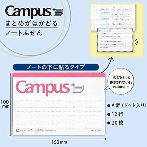 コクヨ キャンパス ふせん まとめがはかどるノートふせん ドットA罫