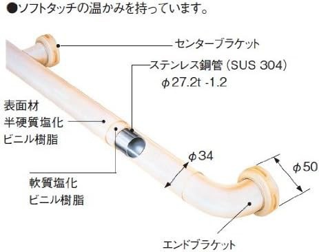 SANEI ソフトバーL型 バーの直径34mm・長さ700×600mm W580-J