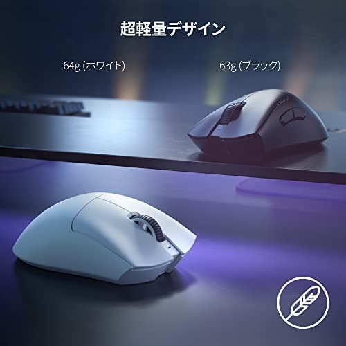 Razer レイザー DeathAdder V3 Pro (White Edition) ゲーミングマウス