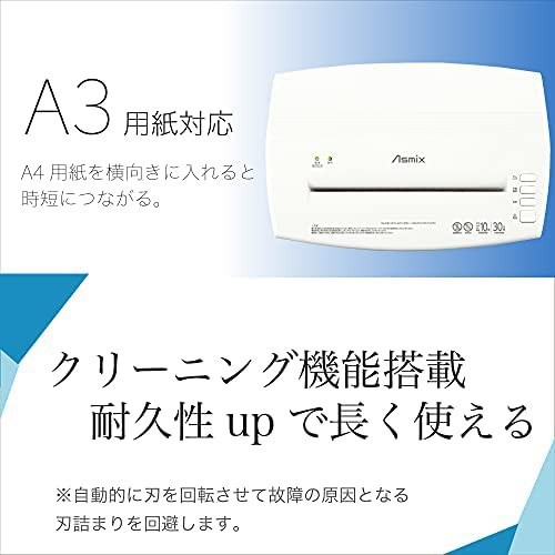 アスカ 細密シュレッダー 業務用 マイクロカット 電動 A3対応 連続使用