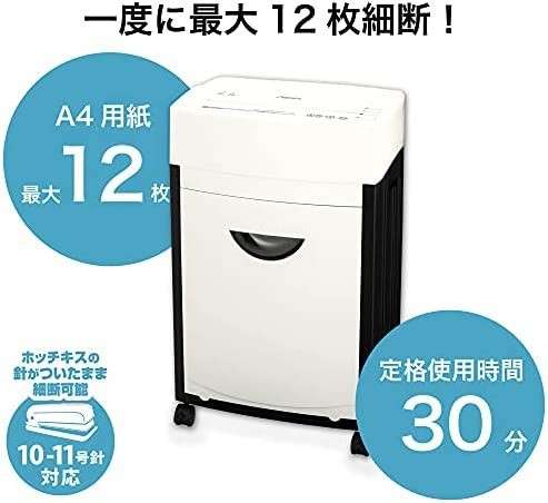 アスカ 細密シュレッダー 業務用 マイクロカット 電動 A3対応 連続使用