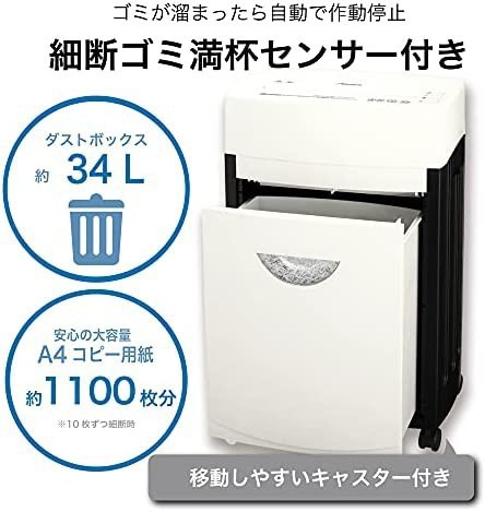 アスカ 細密シュレッダー 業務用 マイクロカット 電動 A3対応 連続使用