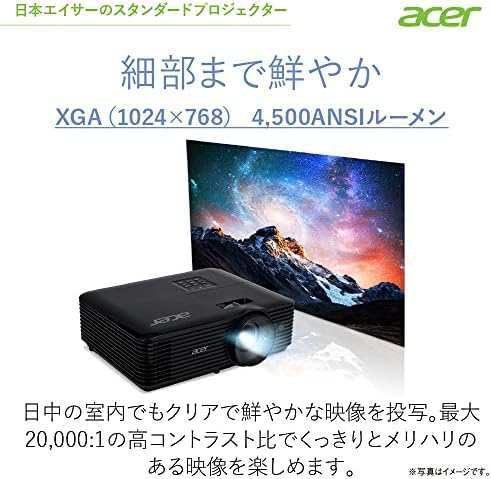 日本エイサー Acer公式 スタンダードプロジェクター X1228i ワイヤレス