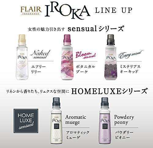 フレアフレグランス 柔軟剤 IROKA(イロカ) HomeLuxe(ホームリュクス