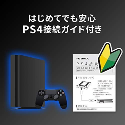 アイ・オー・データ ポータブルSSD 500GB 静音 耐衝撃 軽量 PS4 PS5