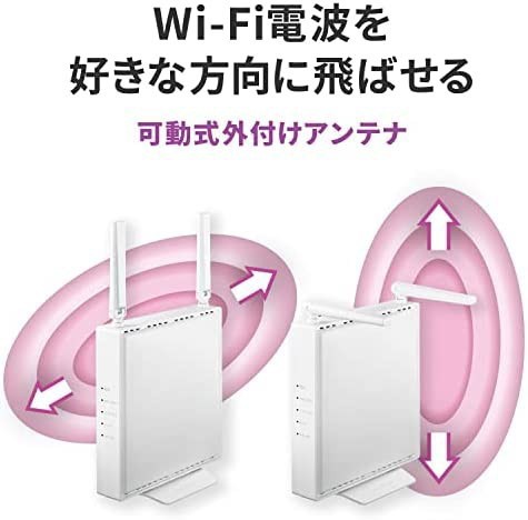 アイ・オー・データ 日本メーカー WiFi 無線LAN ルーター 11ax 最新