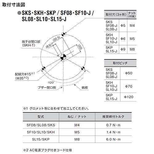 パトライト PATLITE 回転灯 SKH-M2JB-R Φ100 AC100〜240V 赤色 ブザー