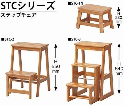 弘益 踏み台 ステップ チェア 1段 木製 ブラウン STC-1N (BR)