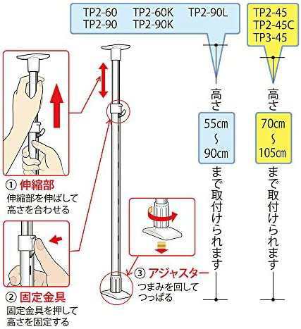 TAKUBO タクボ 水切棚シリーズ 伸縮つっぱり棚 2段 幅50~90cm TP2-90L