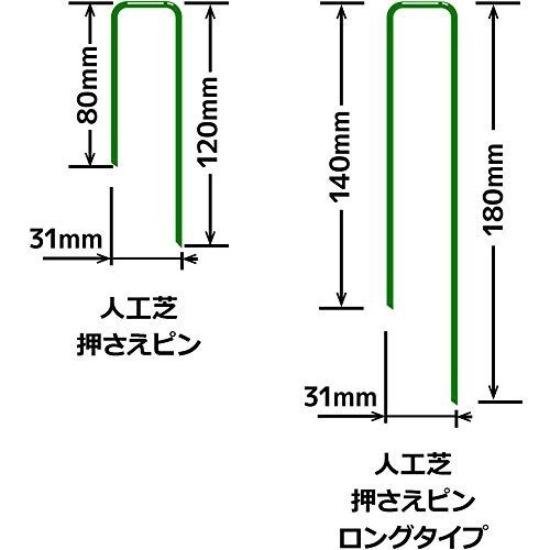 TRUSCOトラスコ 人工芝押さえピン 50本入 JSOP-50P - ガーデニング