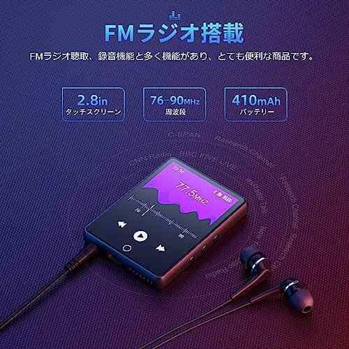 MP3プレーヤー 64GB内蔵 2.8インチタッチスクリーン Bluetooth 5.0