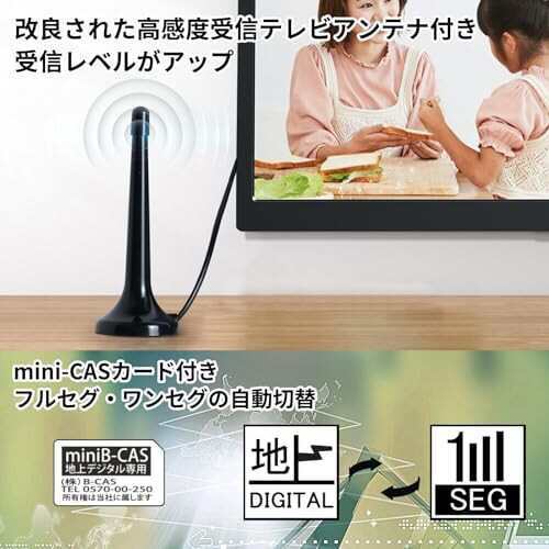 MIYOKI ポータブルテレビ 17インチ DVDプレーヤー搭載 フルセグ ...