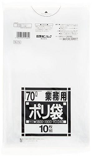 1 日本サニパック ゴミ袋 ポリ袋 業務用 70L 透明 10枚組 ごみ袋 N-73