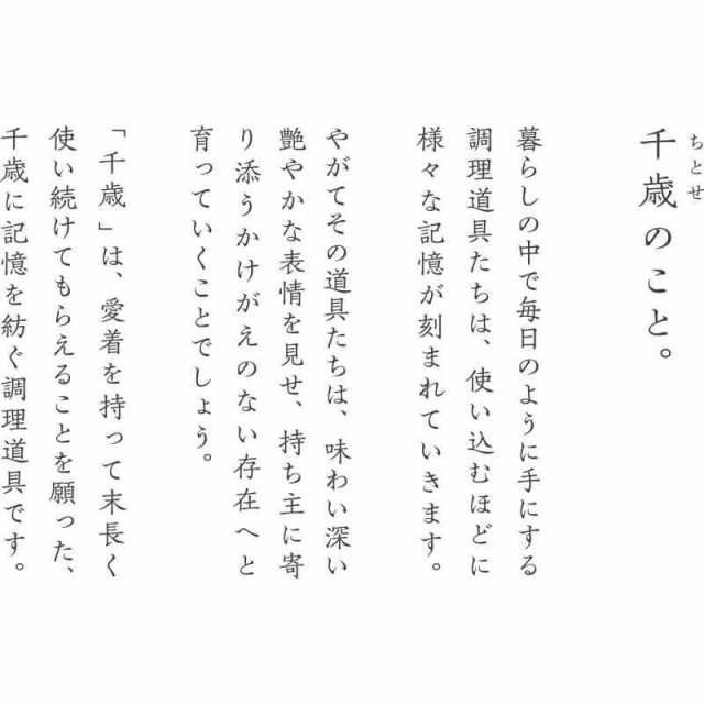 和平フレイズ 日本製 ずっと使い続けたい 純銅 揚げ鍋 20cm ガス火専用 CS-026 千歳ちとせ