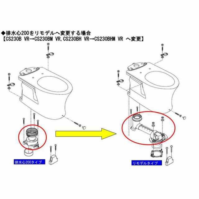 TOTO トイレ用パーツ 排水心変更セット:200mmからリモデルへ 塩ビ管用 KQQREXシリーズ向け KQE-200SET-PVCの通販はau  PAY マーケット - tlifeplus au PAY マーケット店 | au PAY マーケット－通販サイト