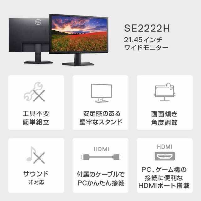 SE_Monitor_FHD 1SE2222HVA21.45インチ