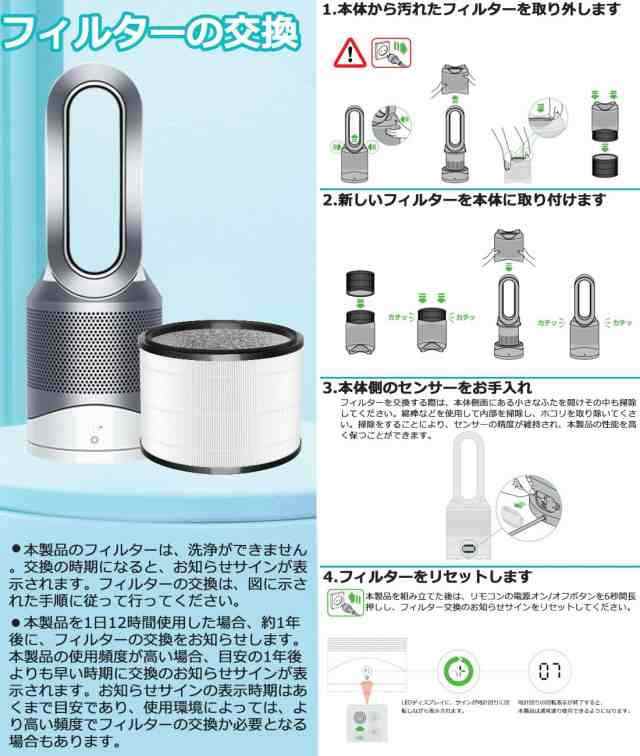 ダイソン 空気清浄機 用 フィルター HP03 HP02 HP01 HP00 DP03 DP01 Dyson 空気清浄機 フィルター Pure  シリーズ空気清浄機能付ファン 空の通販はau PAY マーケット - tlifeplus au PAY マーケット店 | au PAY  マーケット－通販サイト