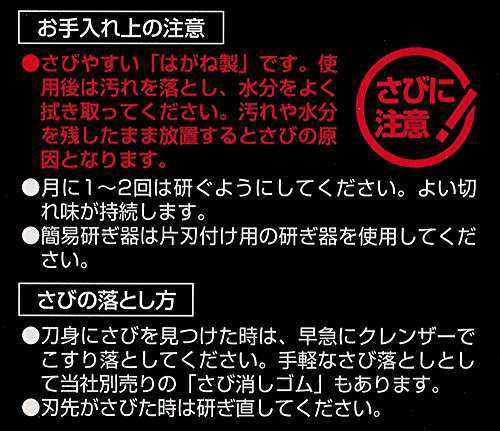 貝印 KAI 出刃包丁 関孫六 銀寿 本鋼 165mm 日本製 AK5204