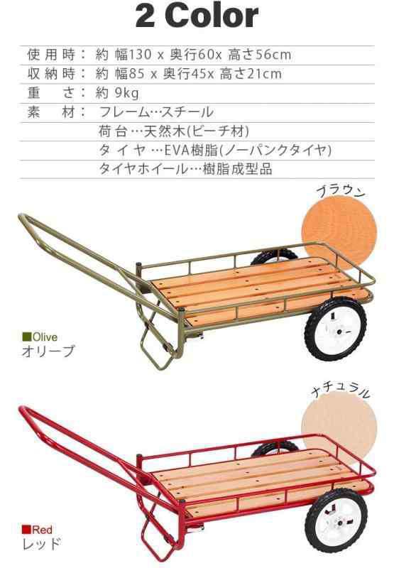 ハングアウトHang Out 折りたたみ アウトドアワゴン キャリーカート ニグルマ NGM-7240RD レッド