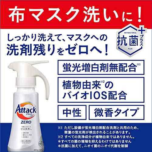 洗剤ギフト アタックZERO ワンハンドプッシュ400g*2本 つめかえ360g*7袋 抗菌+プラス 24時間部屋干し臭を防ぐ