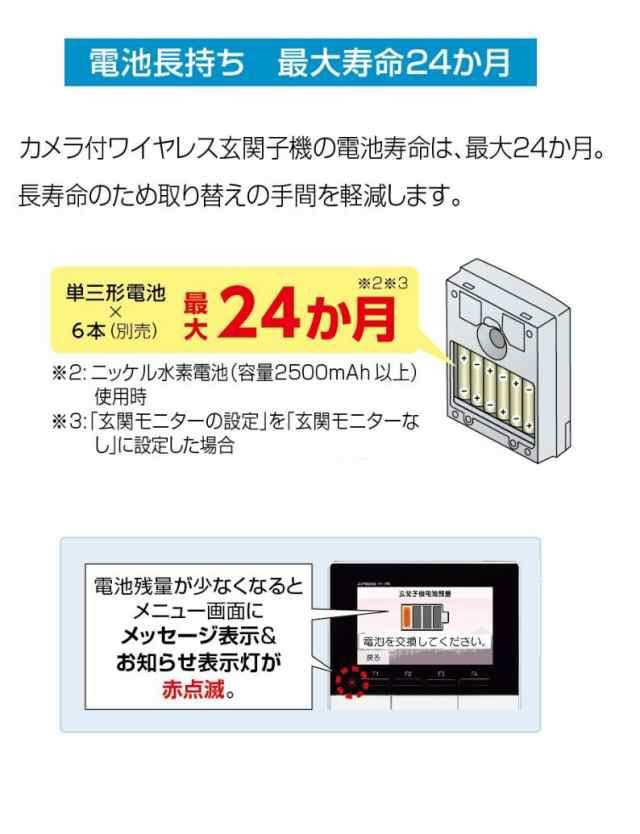 アイホン ドアホン インターホン ワイヤレス 子機電池式 配線工事不要 4.3型モニター 卓上設置可能 動画録画 親機と子機セット  ZA-TD3の通販はau PAY マーケット - tlifeplus au PAY マーケット店 | au PAY マーケット－通販サイト