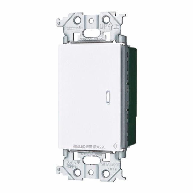 パナソニック ADVANCE アドバンスシリーズ リンクプラス 埋込スイッチ 2線式・親器・受信器・3路配線対応型・1回路 ハンドルタイプの通販は