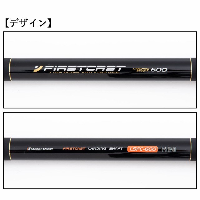 メジャークラフト フェーストキャスト ランディングシャフト ランディングネット セット 小継玉の柄セット LSFC-60 メジャークラフト フェーストキャスト ランディングシャフト
