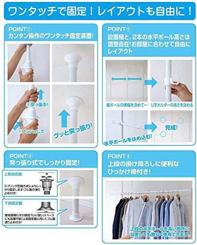 山善 突っ張り ハンガーラック 全体耐荷重90kg たて・よこ伸縮 幅160-292cm高さ190-260cm シャツ最大135着 ひっかけ棒付き 服かけ 