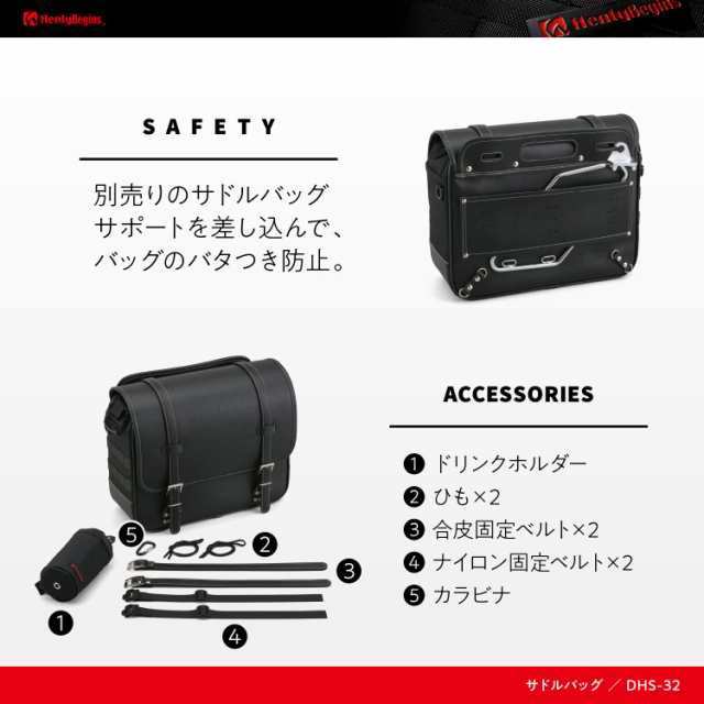 ヘンリービギンズHenly Begins デイトナ バイク用 サイドバッグ 18L インナー防水 サドルバッグ DHS-32 ブラック 34198