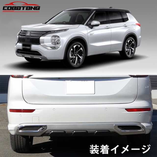 COBATANG ミツビシ 新型 アウトランダー PHEV GN0W リアバンパーガーニッシュ リアリフレクタートリム カバー テール排気口フレーム  外の通販はau PAY マーケット - tlifeplus au PAY マーケット店 | au PAY マーケット－通販サイト