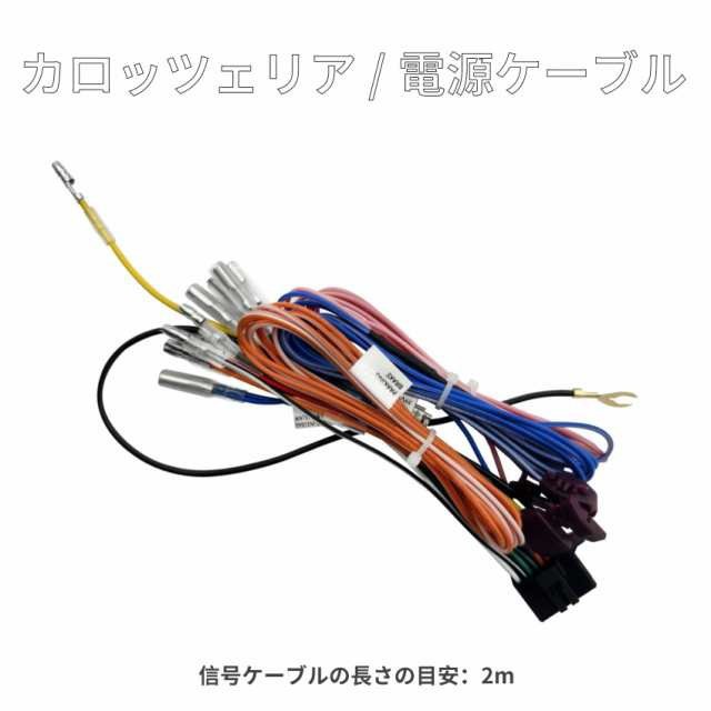 楽ナビ 電源 安い ハーネス