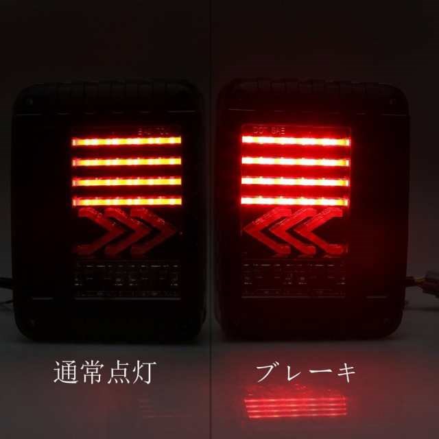 VOSICKYボスキー ジープ jkラングラー テールランプ LED テール