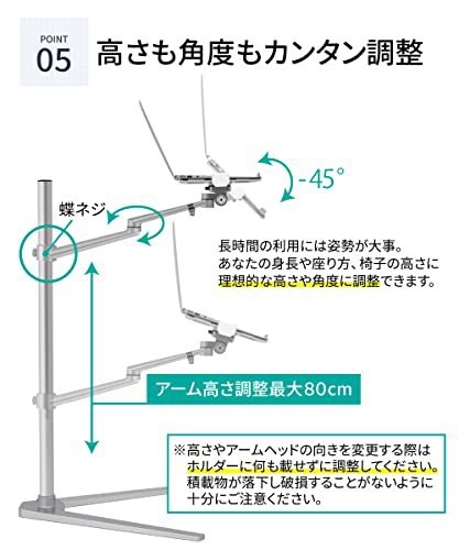 LOEロエ ノートパソコン 自立型 アームスタンド 寝ながらスマホ ・タブレット LUP8A