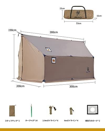 OneTigris TEGIMENハンモックオーニング＆ホットテント ブラウン