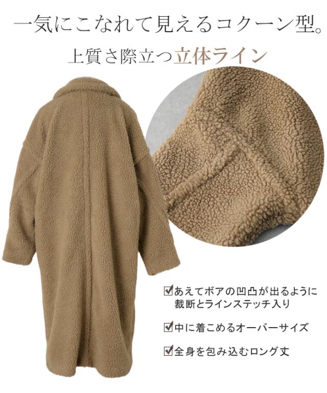 包まれ『 ボアアウター 』ボアコート レディース ボア 一部2月中旬入荷