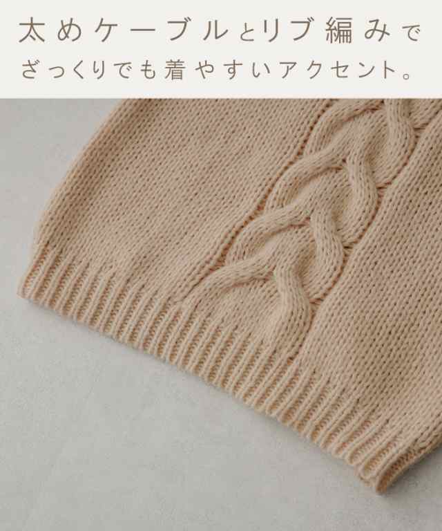 ざっくり「 手 編 み 」 ハンドメイド ニット タートルネック タートルニット レディース セーター トップス ケーブル ケーブルニット 長