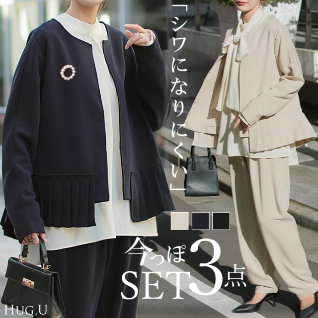 リニューアル フォーマル 3点セット パンツ ジャケット ブラウス ■3月中旬入荷 体型カバー レディース シワになりにくい パンツスーツ スーツ セットアップ ボウタイ 付き 入学式 卒業式 セレモニースーツ オケージョン 大きいサイズ 黒 ベージュ 春 冬 HUG.Uの通販は
