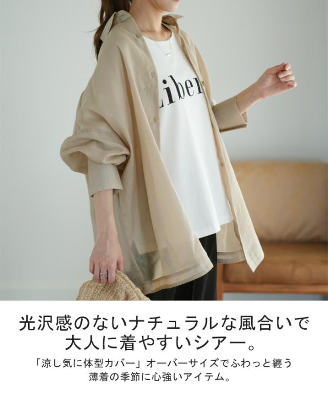 透 明 感『 シアーシャツ 』 一部8月下旬入荷 体型カバー シャツ