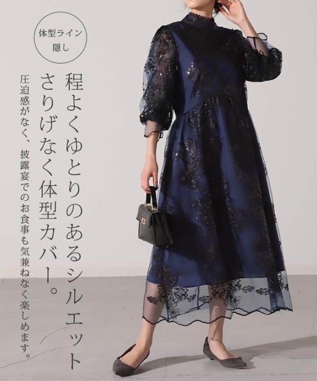 袖あり 『 これにしてよかった。』 結婚式 ワンピース
