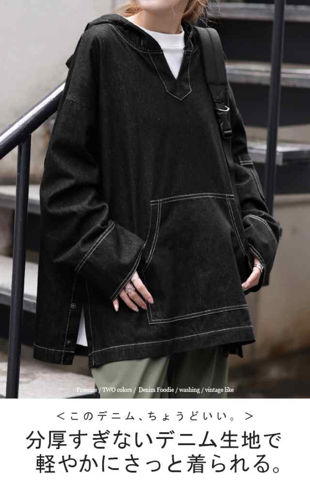 速攻 お洒落 。」 デニム パーカー レディース 20代 30代 40代