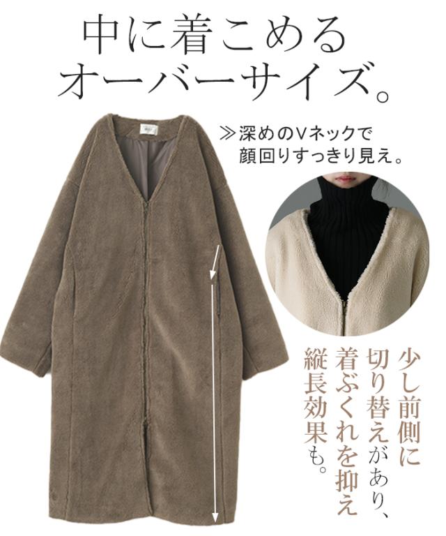 冬SALE】 「 上質濃密 ボア。」 ボアアウター ロング ボアコート ボア