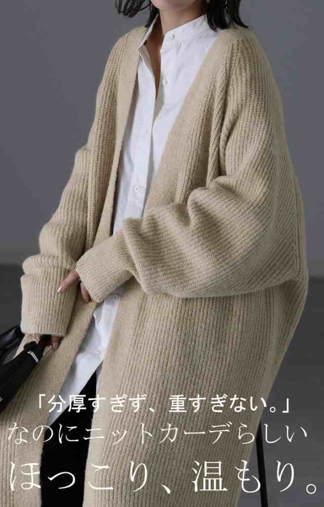 1番使いやすい。「 超ロング カーデ 」ニット アウター