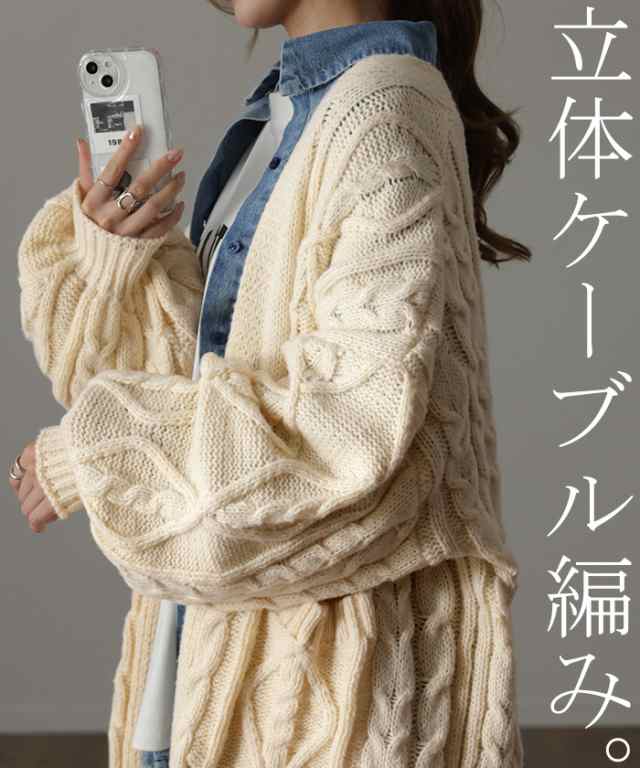 超ロング 「 アウターカーデ」 カーディガン ニットカーディガン