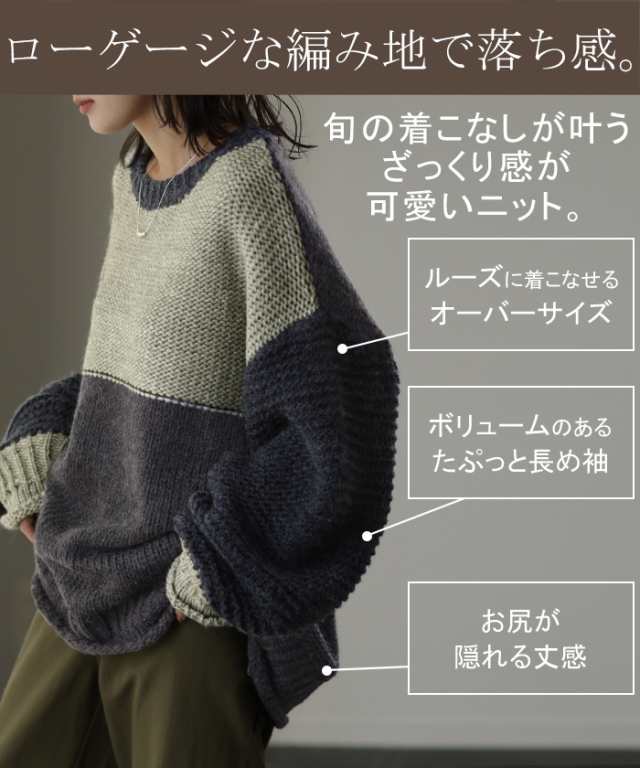 冬新作 完全 「 手編み 」 ざっくり ニット レディース ハンドメイド