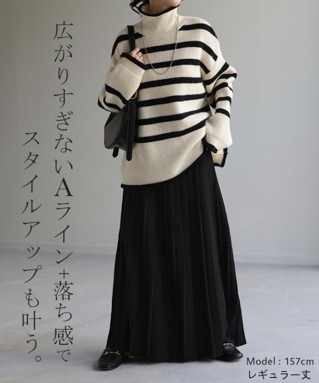 ニット 暖か 『美プリーツ』 スカート 一部7月下旬入荷 プリーツ