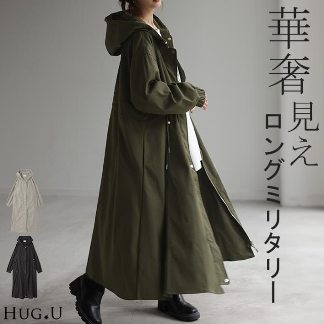 アウター 軽量 ミリタリー パーカー マウンテンパーカー レディース コート ミリタリーコート ライトアウター アウトドア Aライン ブルゾン ジャケット 通勤 自転車 大きいサイズ ゆる フード ロングコート 羽織 ロング ドロスト 黒 春 冬 HUG.U 秋新作