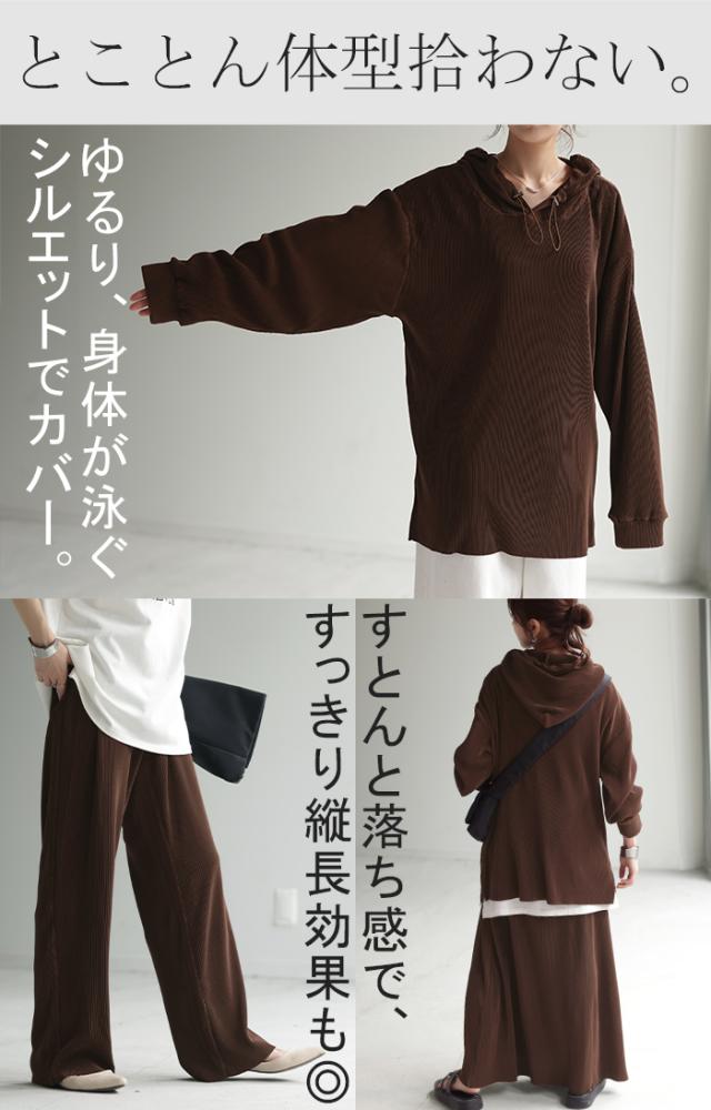 限定SALE 《選べる・ セルフカット 可》 セットアップ パーカー パンツ スカート レディース 速乾 プリーツスカート ボトムス ロング ロングスカート ワイドパンツ ワイド リブ リブパンツ トップス 長袖 無地 大きいサイズ 黒 ブラック ネイビー 春 夏 HUG.U 冬新作の通販は 限定SALE 《選べる・ セルフカット 可》 セットアップ パーカー パンツ スカート レディース 速乾 プリーツスカート ボトムス ロング ロングスカート ワイドパンツ ワイド リブ リブパンツ トップス 長袖 無地 大きいサイズ 黒 ブラック ネイビー 春 夏 HUG.U 冬新作の通販は