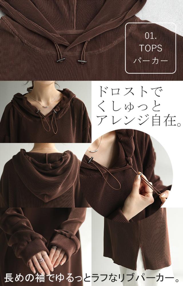 限定SALE 《選べる・ セルフカット 可》 セットアップ パーカー パンツ スカート レディース 速乾 プリーツスカート ボトムス ロング ロングスカート ワイドパンツ ワイド リブ リブパンツ トップス 長袖 無地 大きいサイズ 黒 ブラック ネイビー 春 夏 HUG.U 冬新作の通販は 限定SALE 《選べる・ セルフカット 可》 セットアップ パーカー パンツ スカート レディース 速乾 プリーツスカート ボトムス ロング ロングスカート ワイドパンツ ワイド リブ リブパンツ トップス 長袖 無地 大きいサイズ 黒 ブラック ネイビー 春 夏 HUG.U 冬新作の通販は