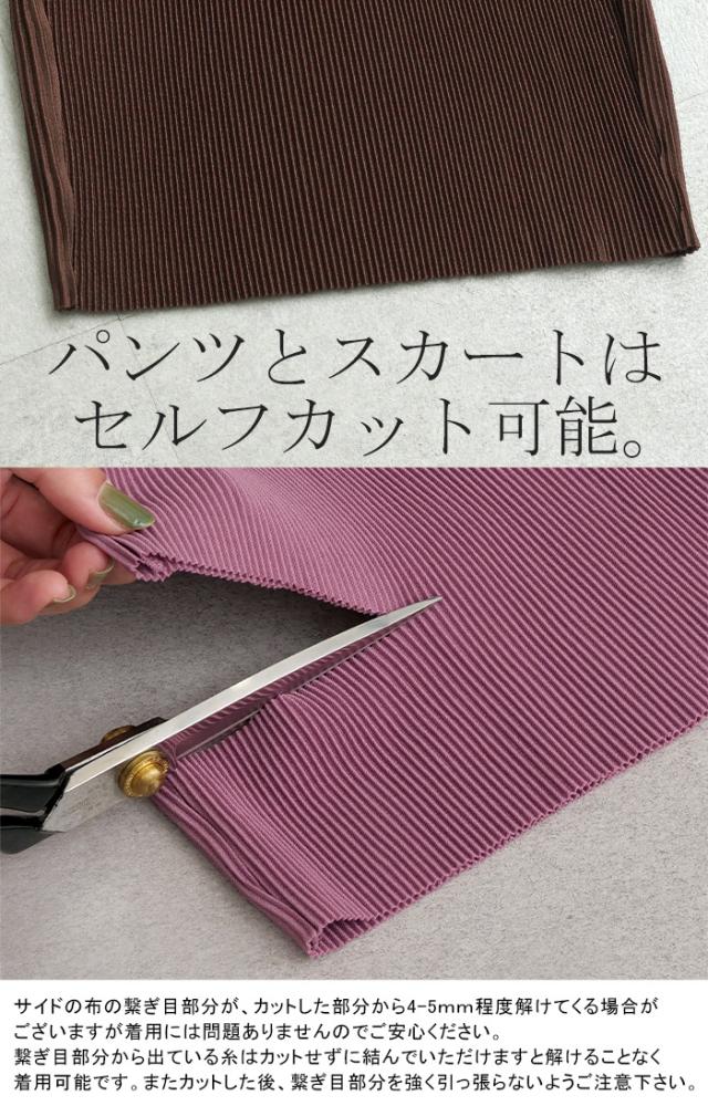 限定SALE 《選べる・ セルフカット 可》 セットアップ パーカー パンツ スカート レディース 速乾 プリーツスカート ボトムス ロング ロングスカート ワイドパンツ ワイド リブ リブパンツ トップス 長袖 無地 大きいサイズ 黒 ブラック ネイビー 春 夏 HUG.U 冬新作の通販は 限定SALE 《選べる・ セルフカット 可》 セットアップ パーカー パンツ スカート レディース 速乾 プリーツスカート ボトムス ロング ロングスカート ワイドパンツ ワイド リブ リブパンツ トップス 長袖 無地 大きいサイズ 黒 ブラック ネイビー 春 夏 HUG.U 冬新作の通販は