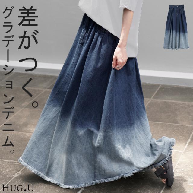 スカート デニム グラデーション レディース ボトムス ロング ロングスカート デニムスカート マキシスカート グラデーションスカート グラデ Aライン ハイウエスト ウエストゴム ポケット 体型カバー 大きいサイズ ネイビー ブルー 春 夏 HUG.U 冬新作の通販は 6,980円